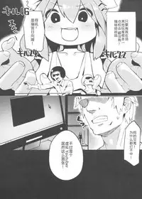 Hinata! Hinata! Yuuhan wa Hinata da!