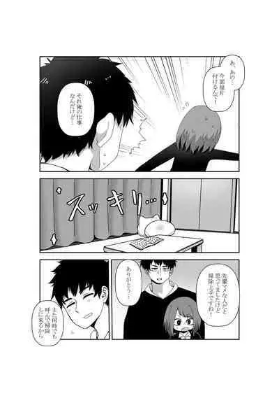 [Nikushoku Kurari]Seiyoku 3000-bai no sekai de “ore no koto o daisukina kōhai ga jinkaku haisetsu” sa reta gatte iru hanashi