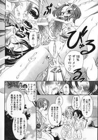 [Matsutou Tomoki] Soutou no Niku Ningyou - The President's Sexual Doll