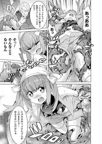 [Tendou Masae] Makenshi Leane the COMIC Episode 3 [Digital]