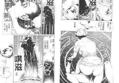 Yawaniku Inma - Tender Fresh Incubus.