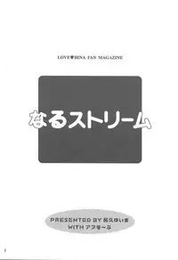 (ComiComi2) [Absorb (Fujiku Yuima)] Narustream (Love Hina)