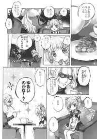 (SC39) [Otentomaru (Nakamura Kanko)] Moeburo (Super Robot Wars)