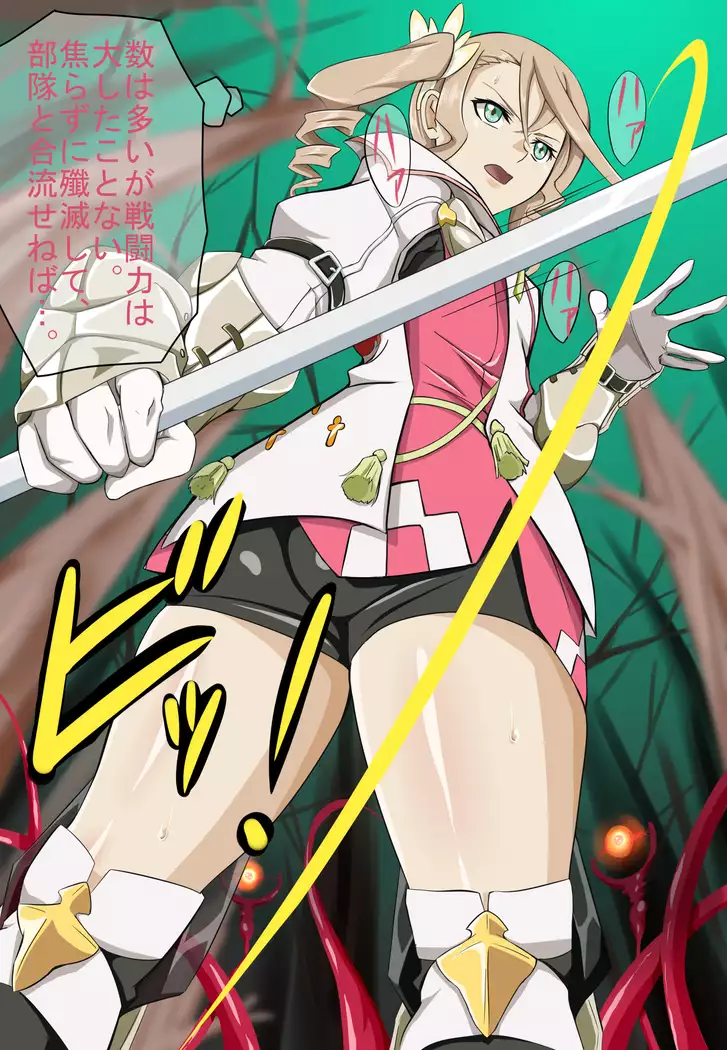 Shinen ni Hibiku Inochi no Uta