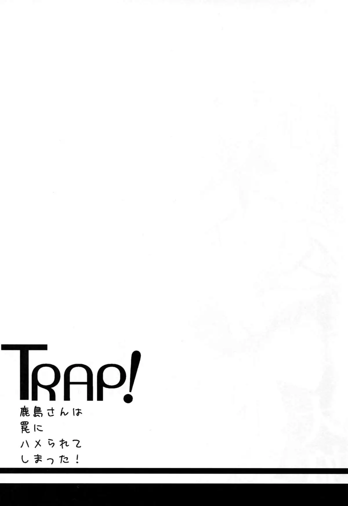 TRAP! Kashima-san wa Wana ni Hamerarete Shimatta!