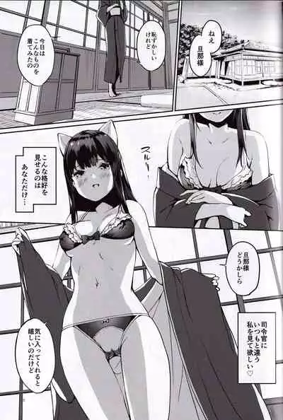 Kamikaze Shinkon Kakko Kari San