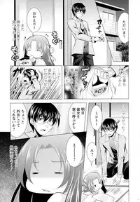 [Matsunami Rumi] Isourou Kamisama