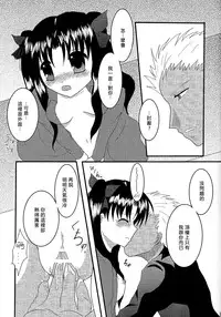 (C72) [FavoriteS (Yorarry)] Gensou Ichiya (Fate/stay night) [Chinese]