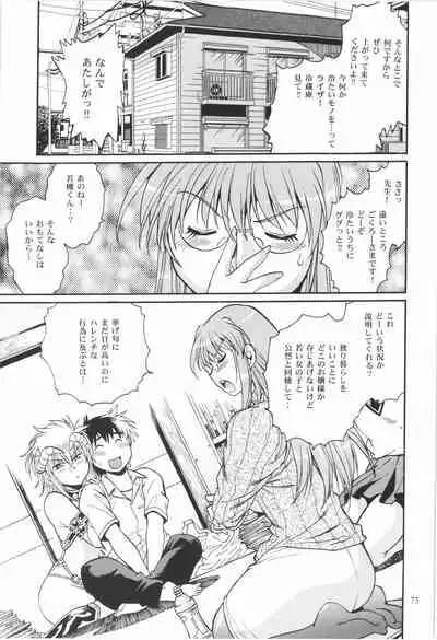 Ura Outlanders Omnibus + Vol.3