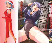 [Chuuka Naruto] Sennou Gakuen | Brainwash Academy [English] {SaHa}