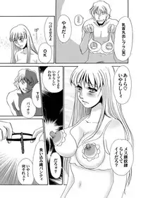 Comic Magnum Vol.8 [Digital]