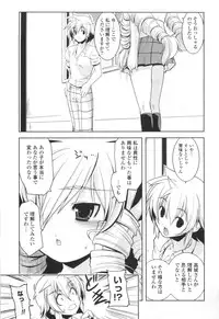 [Gyonikun] Gosyujin-sama Senyou!? Ami-sama Senyou