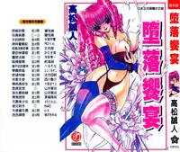 [Takamatsu Makoto] Shangrila [Chinese]
