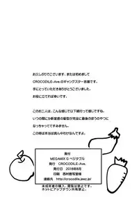 [CROCODILE-Ave. (Gangstar Yoshio)] MEGAMIX G Vegetable (Gravitation)