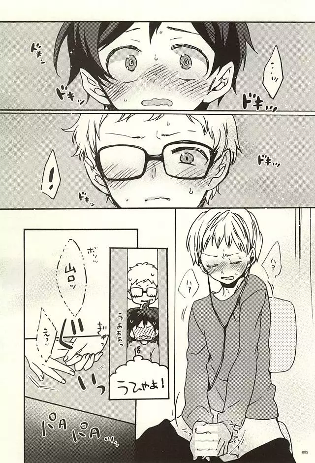 Boku no Tomodachi