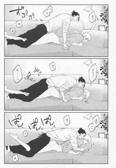 Kawaii Kimi, Eikyuu Hozonban.