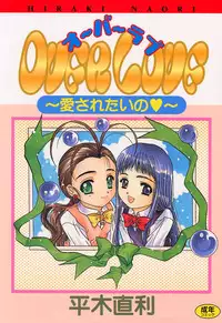 [Hiraki Naori] Over Love ~Aisaretaino♥~