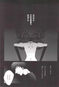 [Gamanjiru-ni-Chinpaipai (Kan<da>chi)] Kujira ni Shachihoko (Durarara!!)