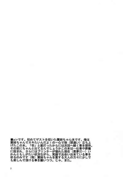 Beika Saga Shoutengai Sono Ichi