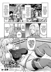 Himono Elf, Kozukuri o Suru.