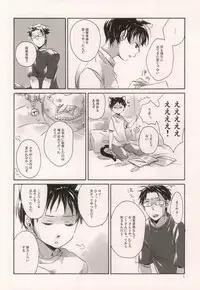 軍のにゃんこの銀の鈴2 (Fullmetal Alchemist)