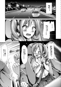 (C85) [Takemasaya (Takemasa Takeshi)] CINDERELLA ECSTASY (THE IDOLM@STER CINDERELLA GIRLS)