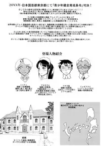 [The Monthly Istanbul (Ahugan Sugita)] Kasshoku Lolita Complex [Digital]