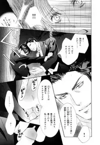 [Anthology] b-BOY Phoenix Vol.07 Tshi no Sa Tokushuu