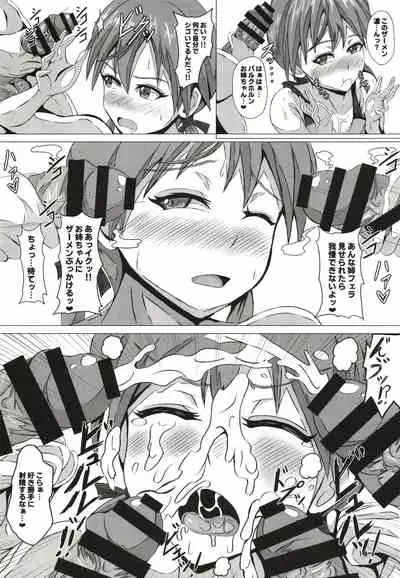 [Grand Chario (Arobiro)] Sweet Sweat Super Sister (Strike Witches) [Digital]