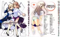 [A-ZONE Seisaku Iinkai (Various)] A-ZONE e Youkoso! (Tsukihime, Fate/stay night)