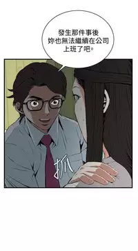 Take a Peek 偷窥 Ch.33-36 (chinese)