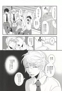 (Zero no Hakobune 2) [gigasoul (Kisugi)] Bokura no baai (ALDNOAH.ZERO)