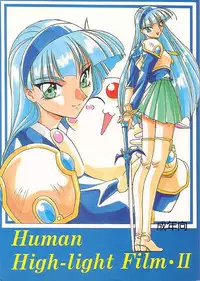 [Human High-Light Film (Various)] Human High-Light Film II Umi (Various)