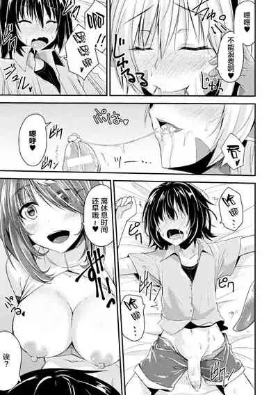 Bessatsu Comic Unreal Monster Musume Paradise Vol. 10