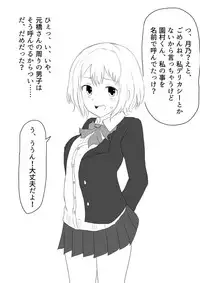 [Uchiwa Ryou Nagon] Kimi ga Suki dakara 1