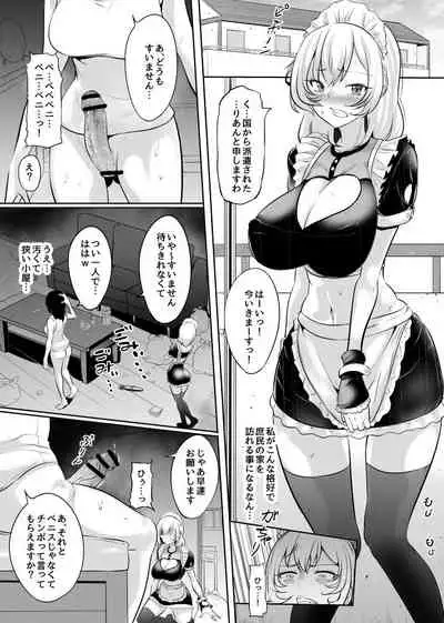 Ojou-sama no Seisan Houshi