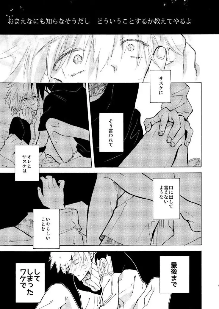Romantic Kudasai
