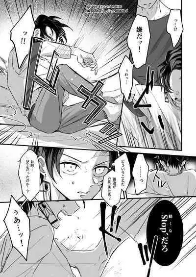 TakeTan Tamasudare ③