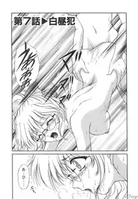 [Urano Mami] Himitsu ni Naritai | I want to become secret