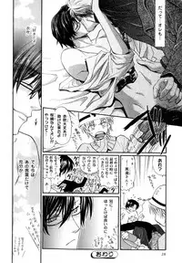 [Anthology] b-BOY Phoenix Vol.07 Tshi no Sa Tokushuu