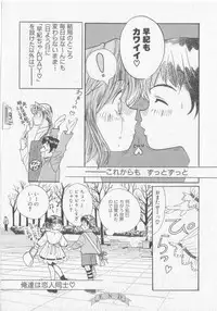 [Koishikawa Hibiki] Get Along