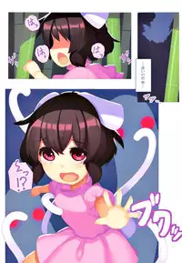 (C91) [Kankituteien (Mikan)] Tsuki no Usagi no Oshioki Jijou (Touhou Project)