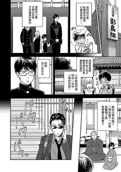 Gokuaku BL | 极恶BL