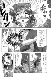 [Potekoro] Inkou Reijoku