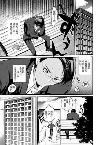 Niizuma san no Kojirase Ero Nikki Ch. 3