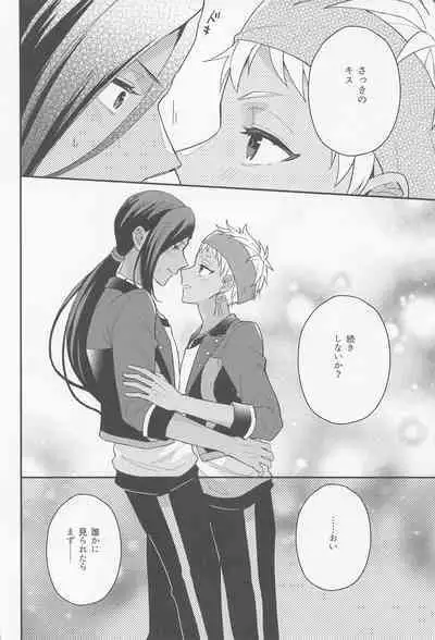 Arpeggio no Kyousou - concert of the arpeggio