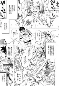[Kuniaki Kitakata] Boku no Mama (My Mom) Chapters 1-4