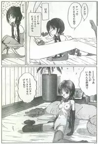 Cotton Comic 1994-06 [Incomplete]