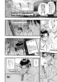 [Kusano Takayuki] Be My Sister ~Suki to Iwanaide~