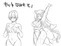 [Eroe] Kitsune Nyotaika Mono
